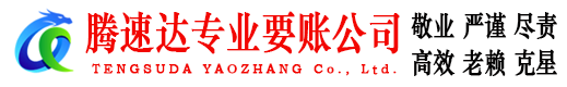 广陵清债公司